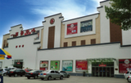 唐山南开茶叶城