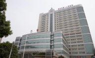常州市第一人民医院