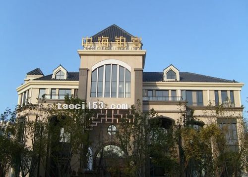 西宁中海铂宫大楼